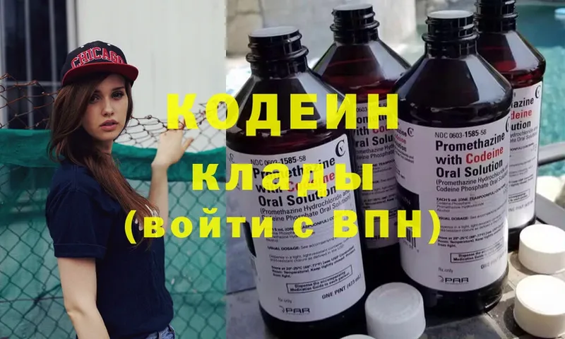 Codein Purple Drank  кракен рабочий сайт  Мытищи 