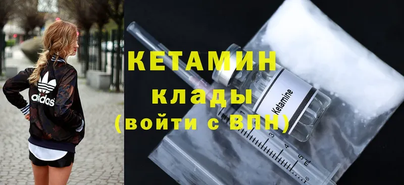 наркотики  Мытищи  КЕТАМИН ketamine 