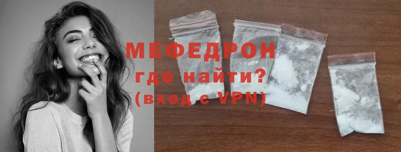 Мефедрон  Мытищи